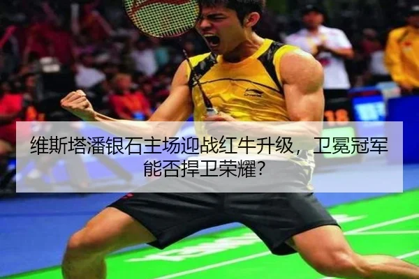 wei-si-ta-pan-yin-shi-zhu-chang-ying-zhan-hong-niu-sheng-ji-wei-mian-guan-jun-neng-fou-han-wei-rong-yao-2-734.jpg