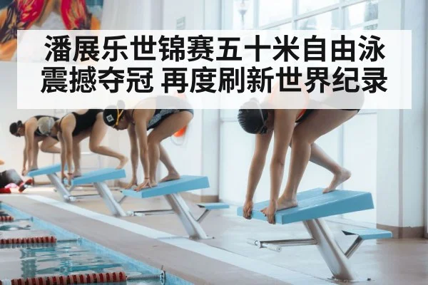 swimmer starting block