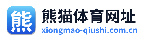 熊猫体育网址